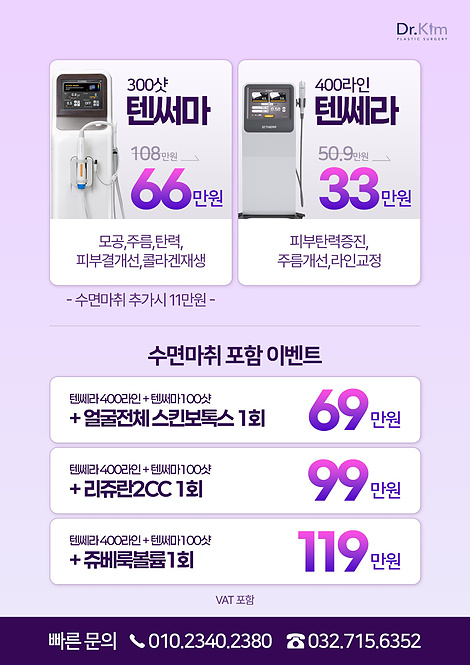 drkim_event_popup_470x665.jpg